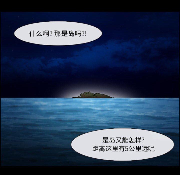 《委托人》漫画 第19话