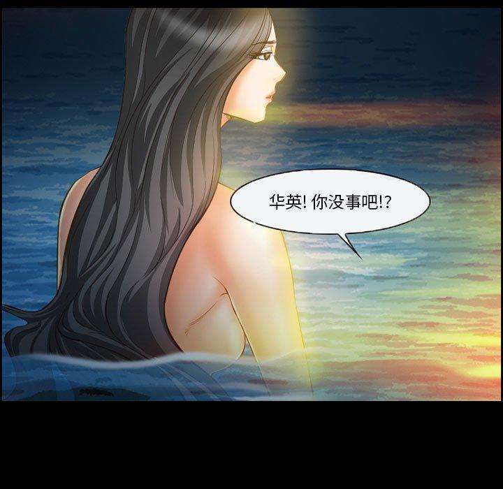 《委托人》漫画 第19话
