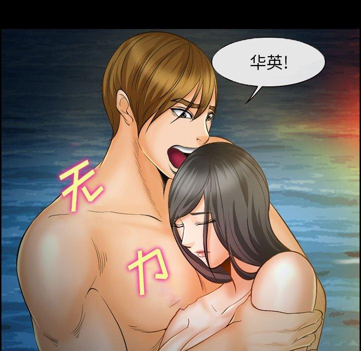 《委托人》漫画 第19话