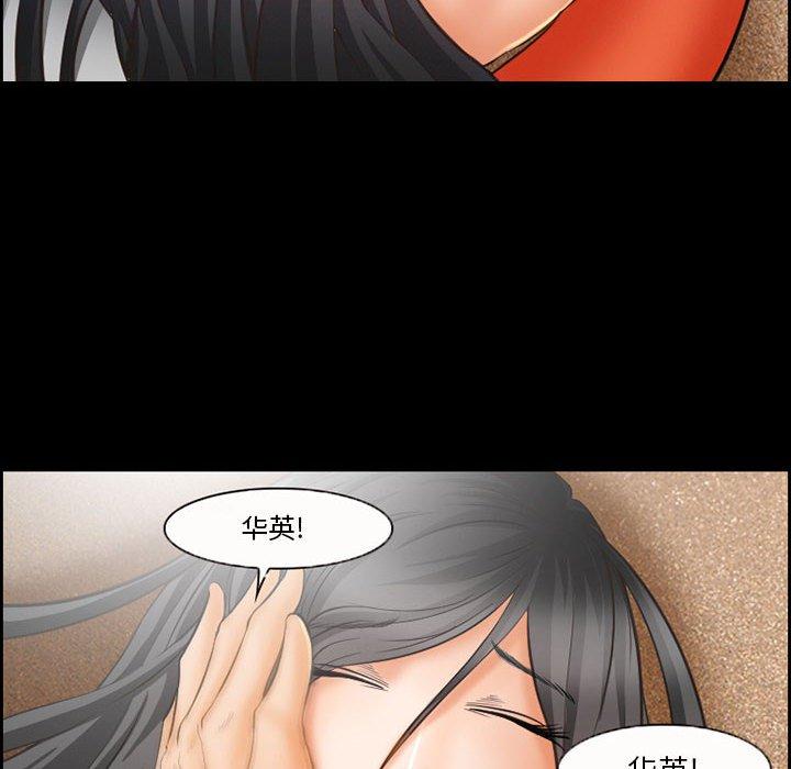 《委托人》漫画 第19话