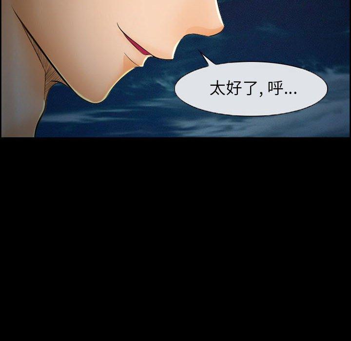《委托人》漫画 第19话