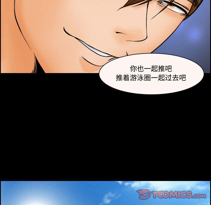《委托人》漫画 第19话