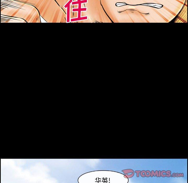 《委托人》漫画 第19话
