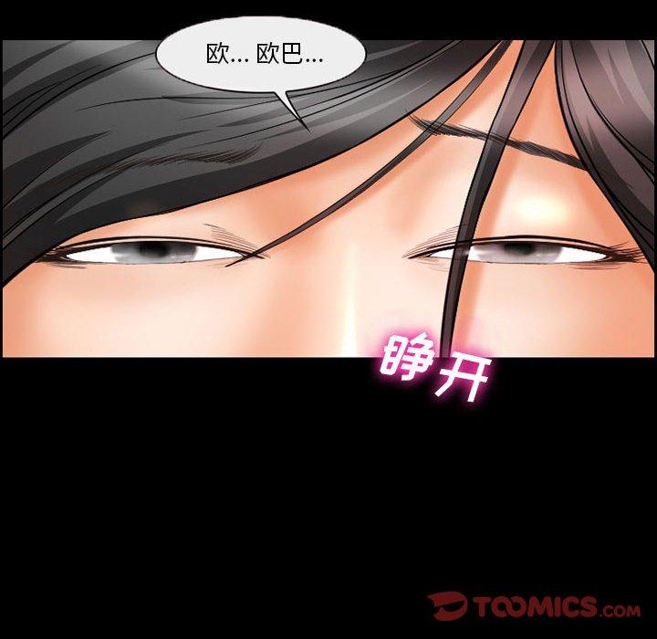 《委托人》漫画 第19话