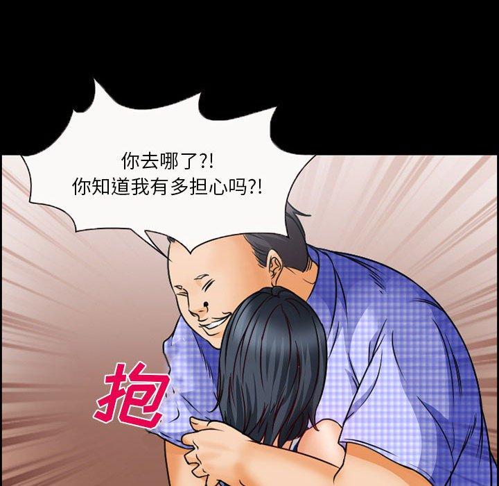 《委托人》漫画 第20话