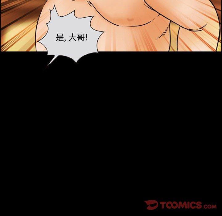 《委托人》漫画 第20话