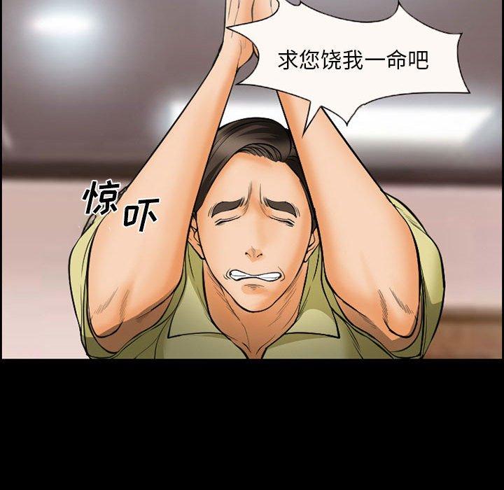 《委托人》漫画 第20话