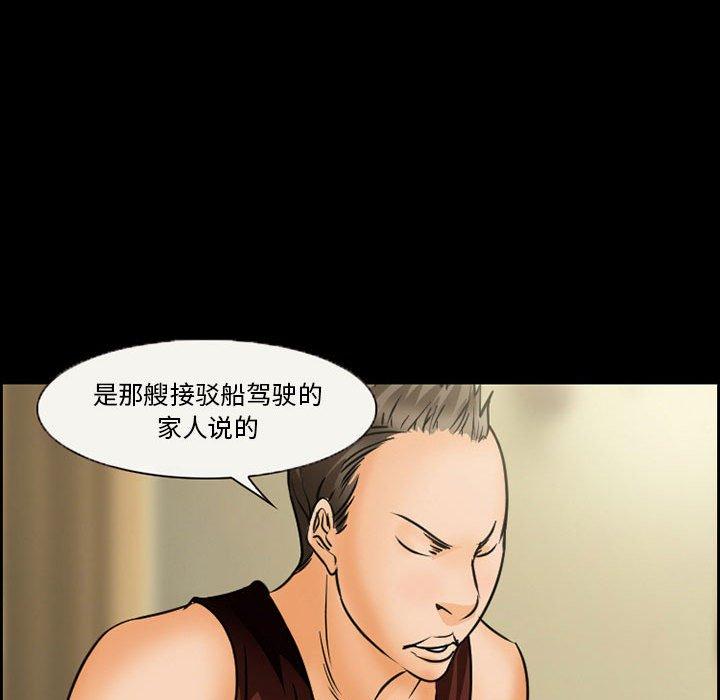 《委托人》漫画 第20话