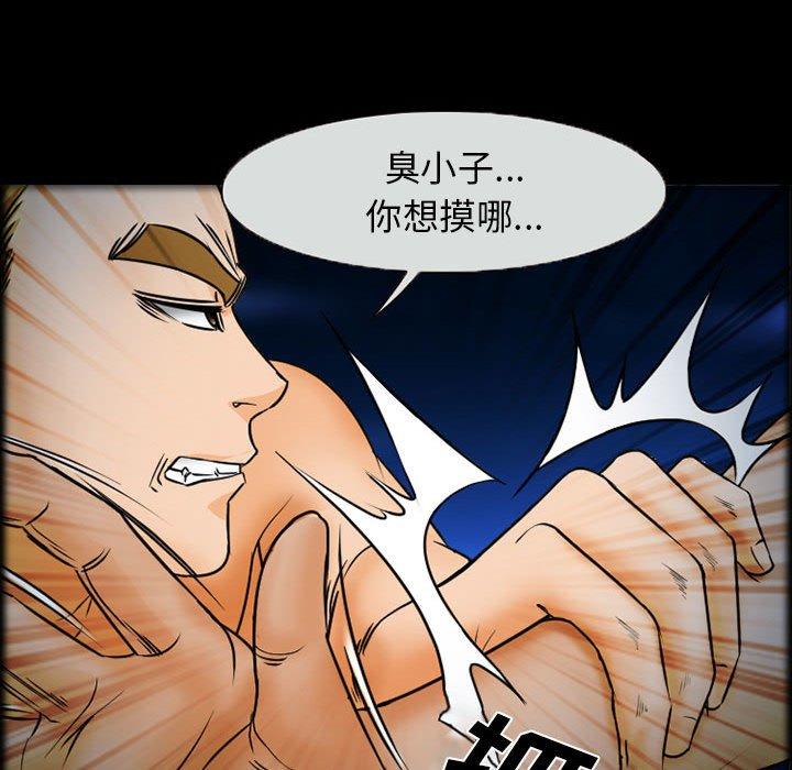 《委托人》漫画 第20话