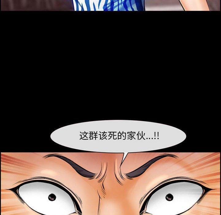 《委托人》漫画 第20话