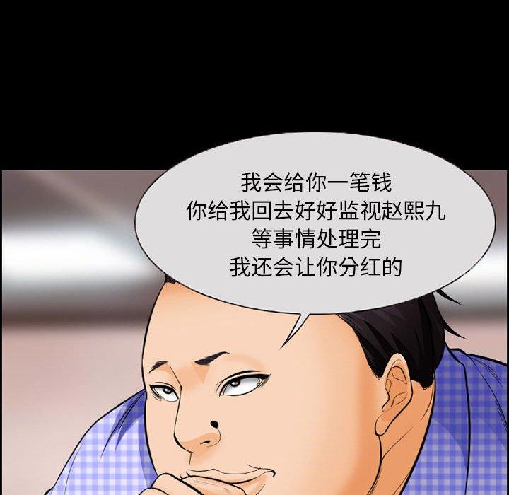 《委托人》漫画 第20话