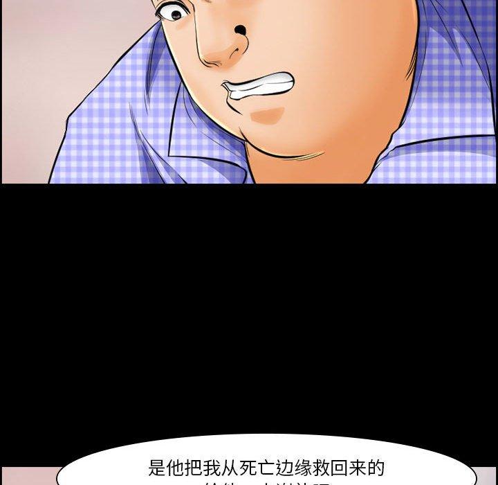 《委托人》漫画 第20话