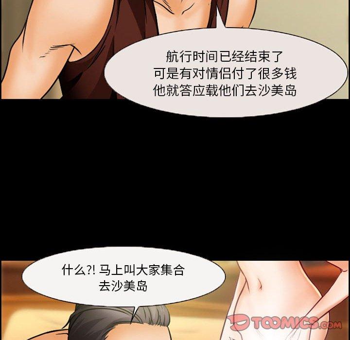 《委托人》漫画 第20话