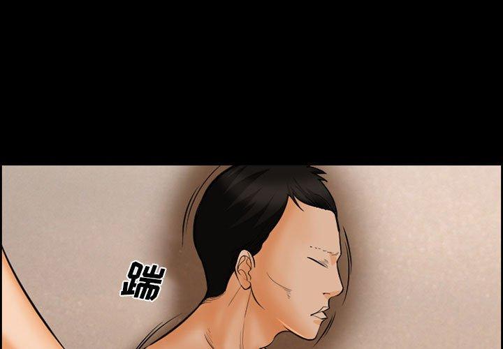 《委托人》漫画 第20话