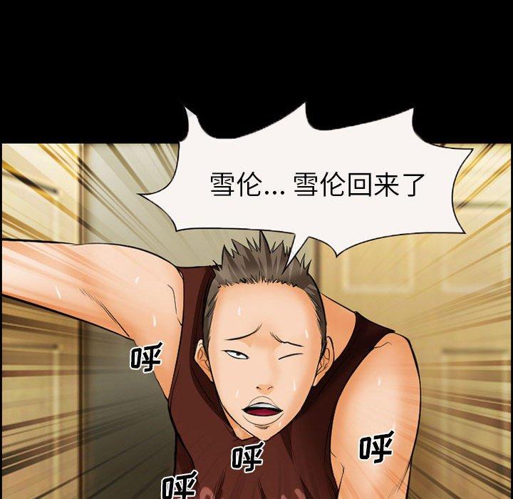 《委托人》漫画 第20话
