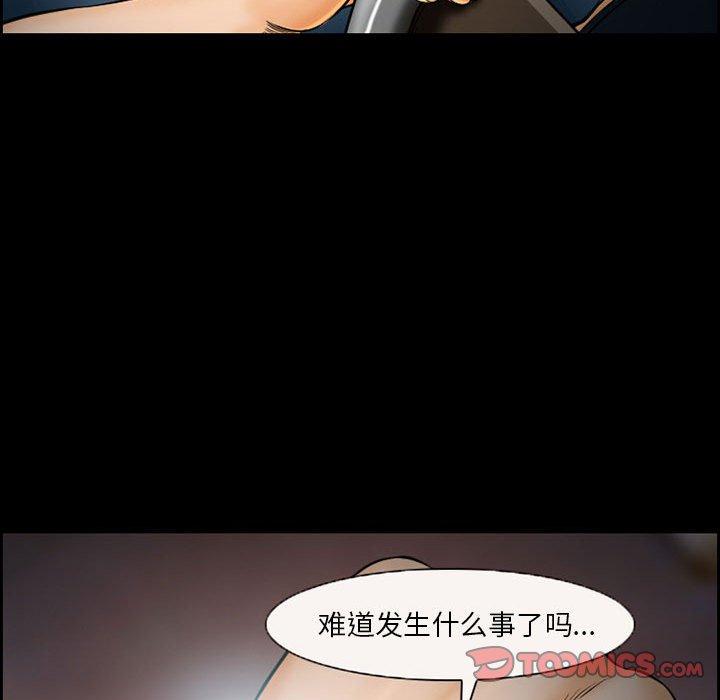 《委托人》漫画 第20话