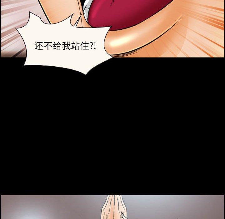 《委托人》漫画 第20话
