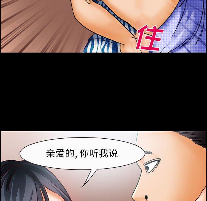 《委托人》漫画 第20话