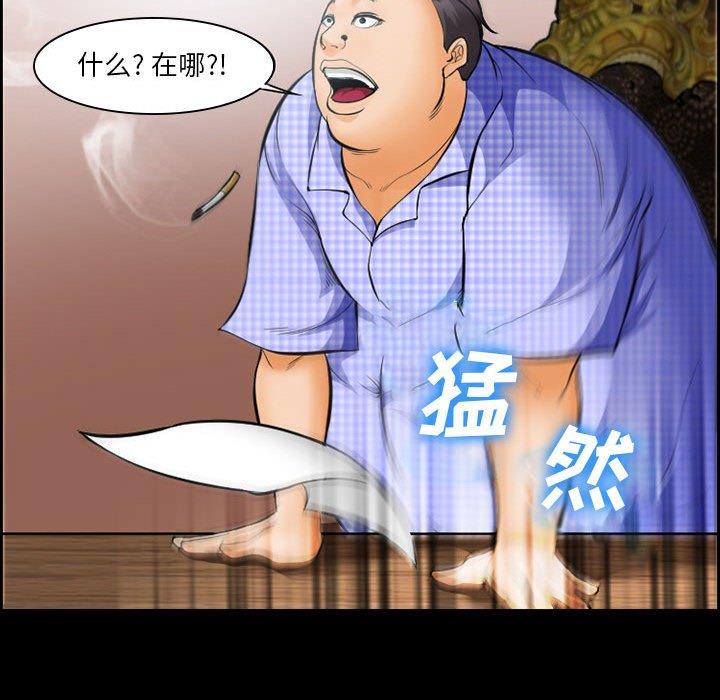 《委托人》漫画 第20话
