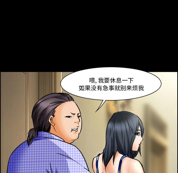 《委托人》漫画 第20话
