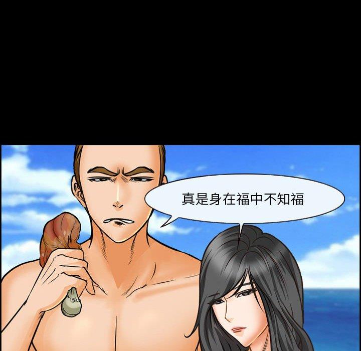 《委托人》漫画 第20话