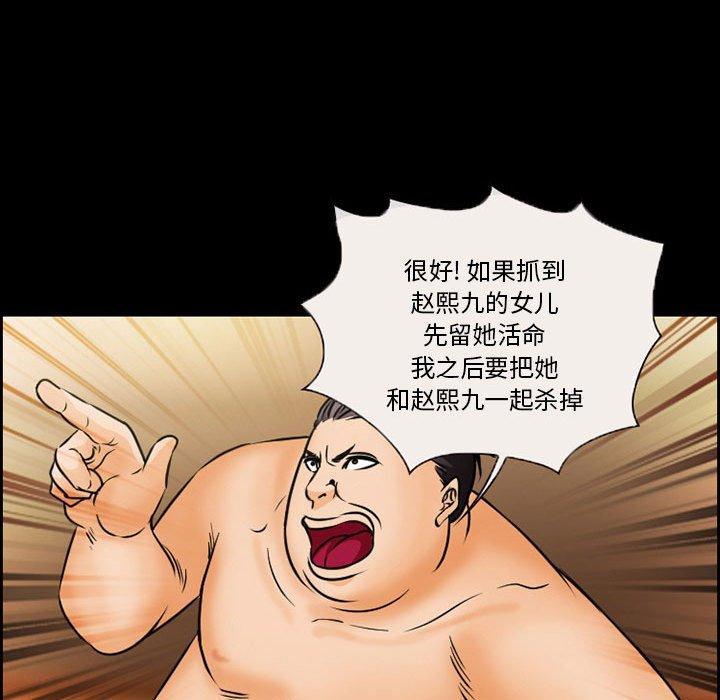 《委托人》漫画 第20话