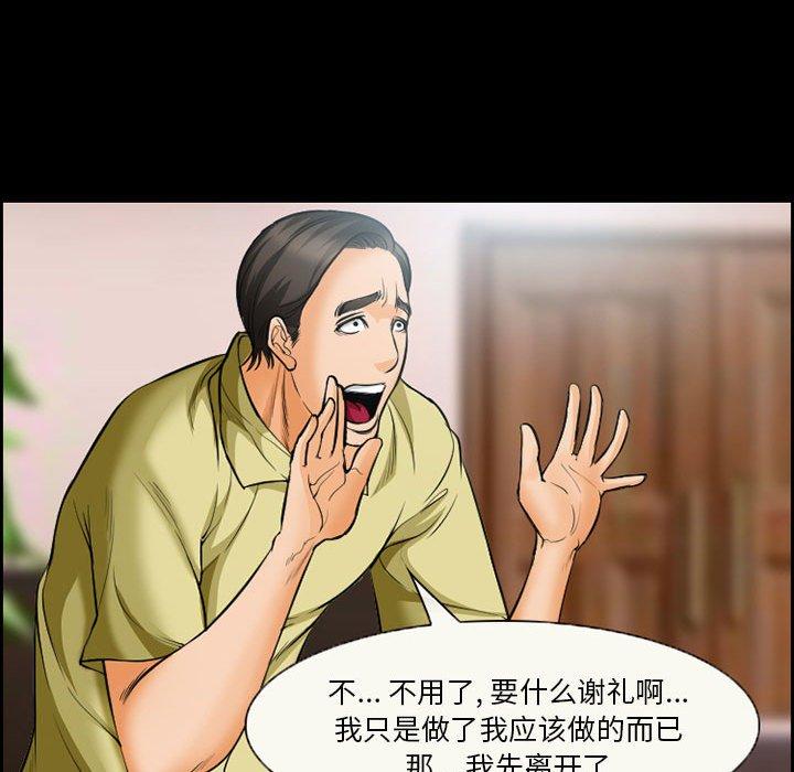 《委托人》漫画 第20话