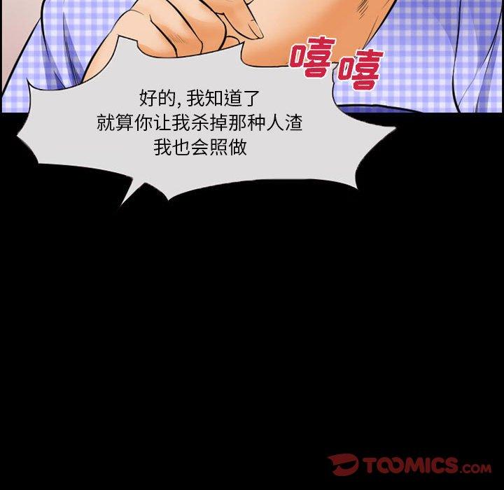 《委托人》漫画 第20话