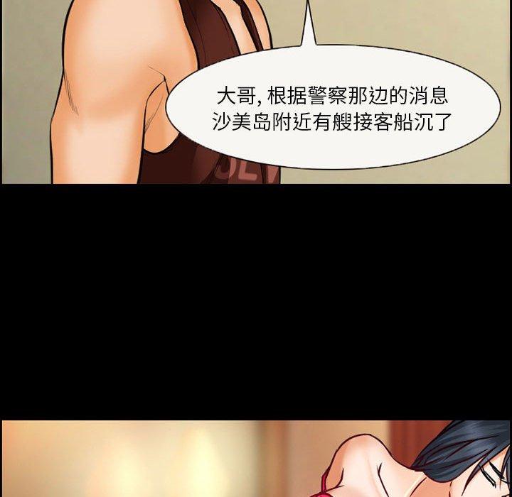 《委托人》漫画 第20话