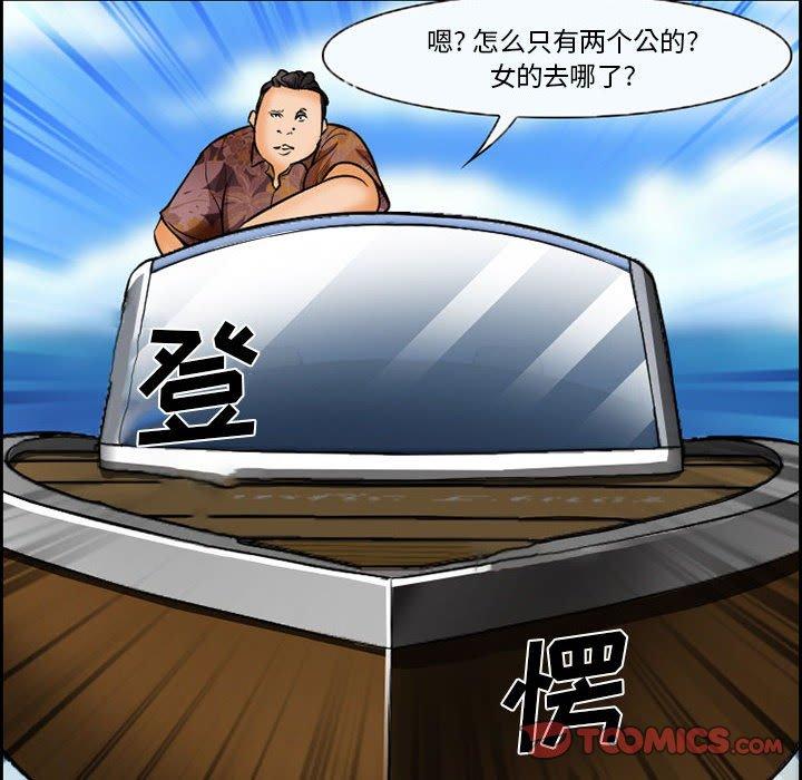 《委托人》漫画 第21话