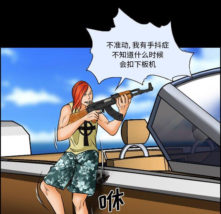 《委托人》漫画 第21话