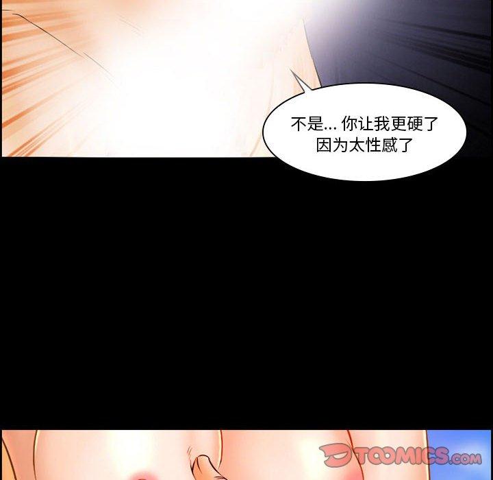 《委托人》漫画 第21话