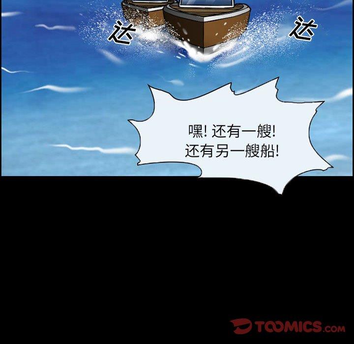 《委托人》漫画 第21话