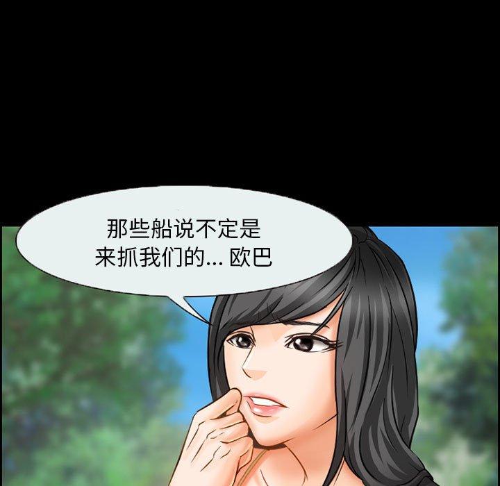 《委托人》漫画 第21话