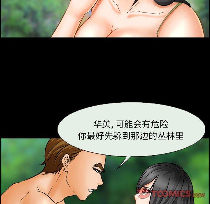 《委托人》漫画 第21话