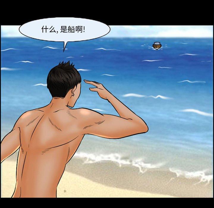 《委托人》漫画 第21话