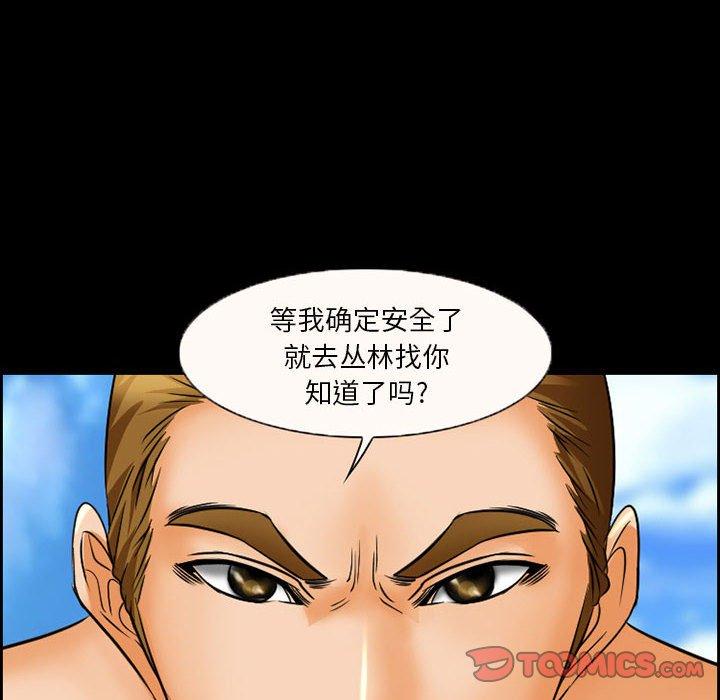 《委托人》漫画 第21话