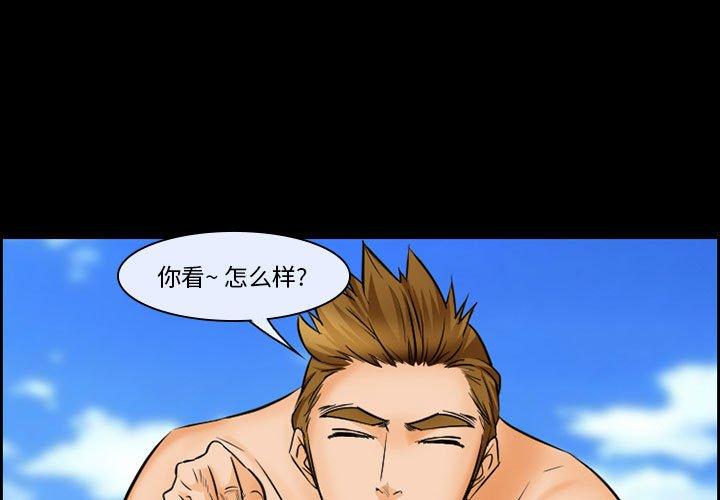 《委托人》漫画 第21话