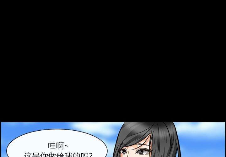 《委托人》漫画 第21话