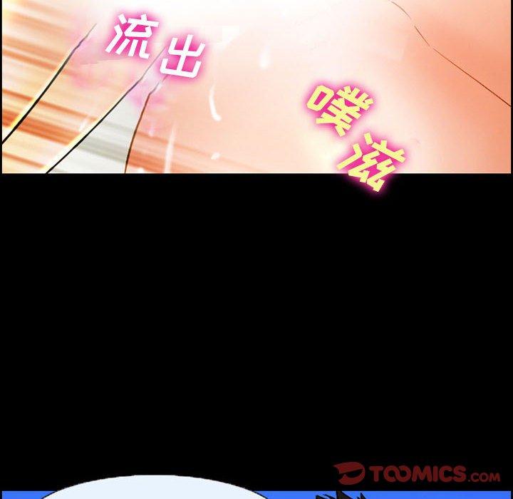 《委托人》漫画 第21话