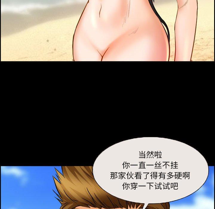 《委托人》漫画 第21话