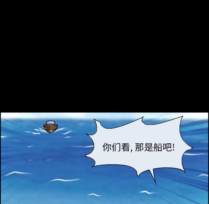 《委托人》漫画 第21话