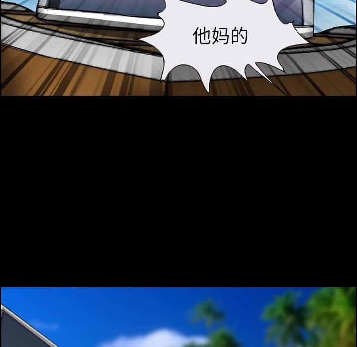《委托人》漫画 第21话