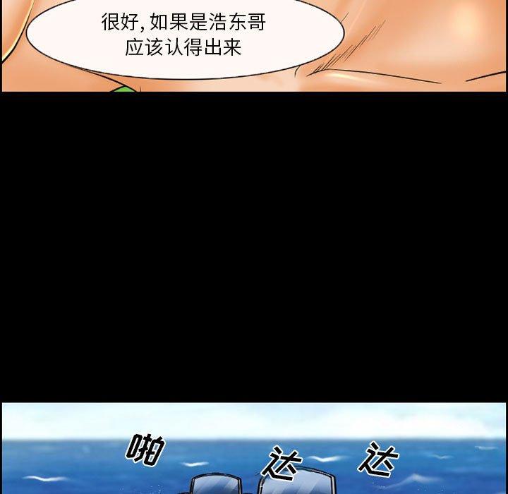 《委托人》漫画 第21话