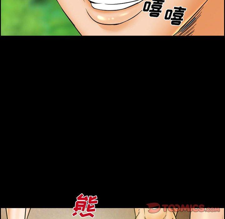 《委托人》漫画 第21话
