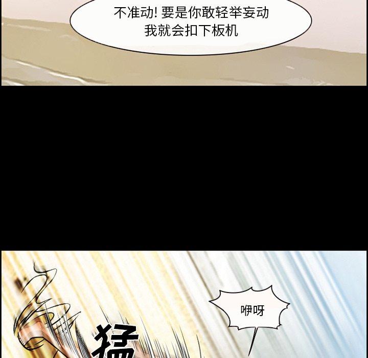 《委托人》漫画 第22话