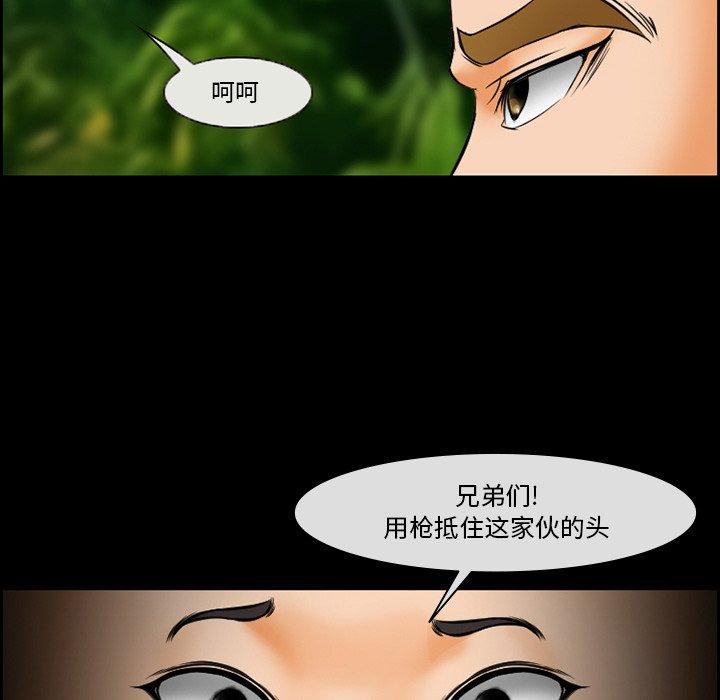 《委托人》漫画 第22话