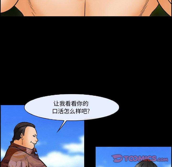 《委托人》漫画 第22话