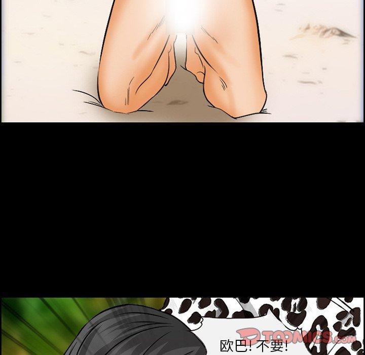 《委托人》漫画 第22话