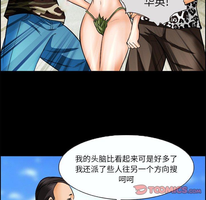 《委托人》漫画 第22话